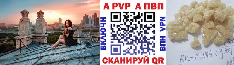 APVP Соль  Купить закладки  Бирск 