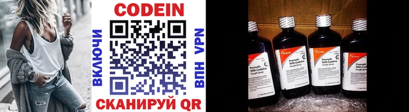 Codein напиток Lean (лин)  Купить  Бирск 