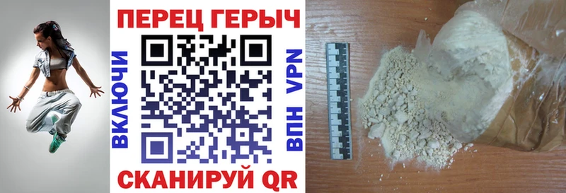 Героин Heroin  Купить  Бирск 