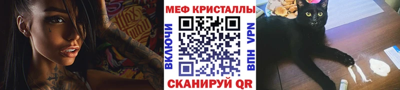 Купить закладки  Бирск  МЯУ-МЯУ мяу мяу 