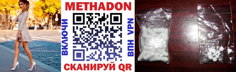 МЕТАДОН кристалл  Купить  Бирск 
